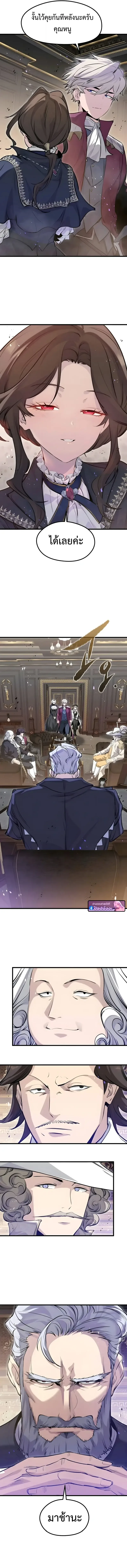 The Regressed Mercenary’s Machinations ตำนานราชาแห่งทหารรับจ้าง ตอนที่ 66 หน้า 16