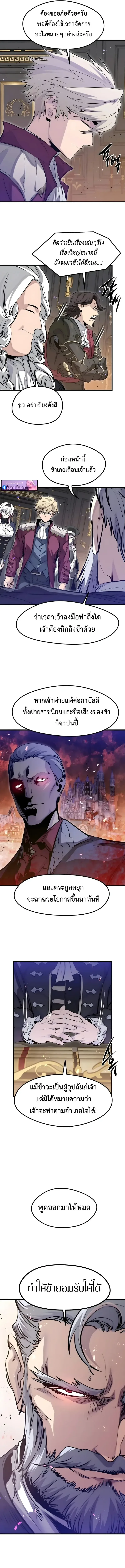 The Regressed Mercenary’s Machinations ตำนานราชาแห่งทหารรับจ้าง ตอนที่ 66 หน้า 17