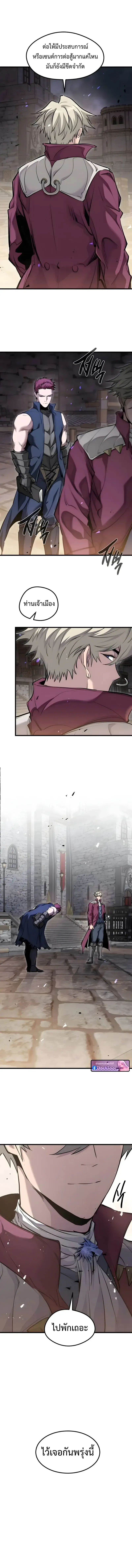 The Regressed Mercenary’s Machinations ตำนานราชาแห่งทหารรับจ้าง ตอนที่ 66 หน้า 8