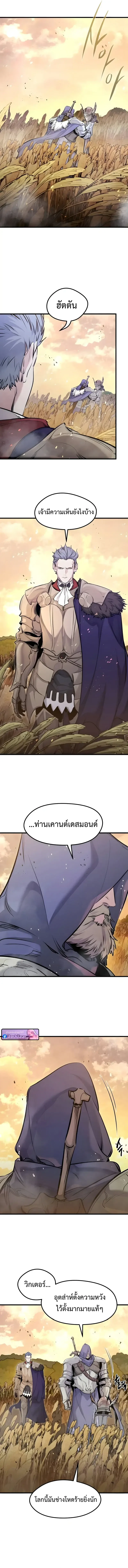 The Regressed Mercenary’s Machinations ตำนานราชาแห่งทหารรับจ้าง ตอนที่ 67 หน้า 10
