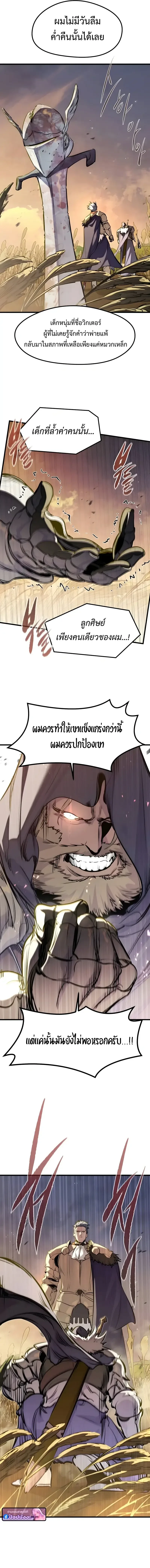 The Regressed Mercenary’s Machinations ตำนานราชาแห่งทหารรับจ้าง ตอนที่ 67 หน้า 13