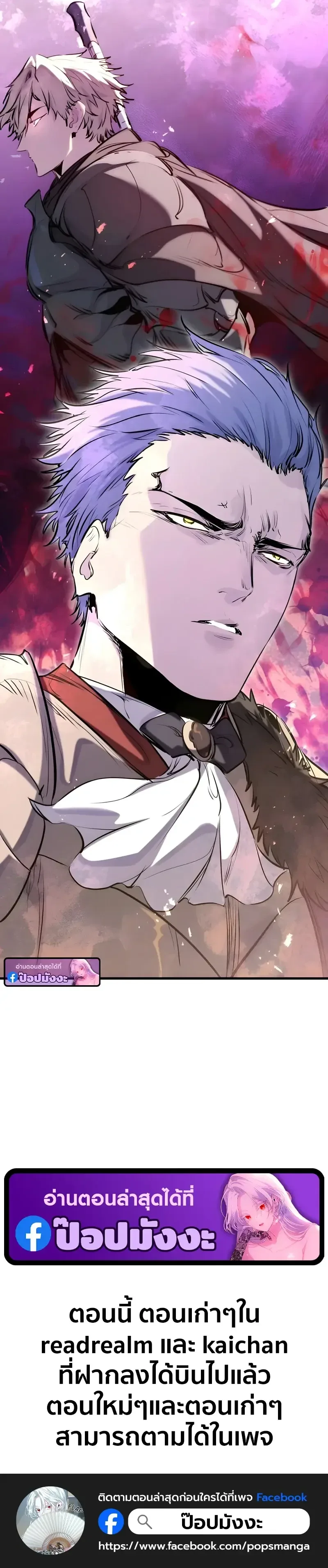 The Regressed Mercenary’s Machinations ตำนานราชาแห่งทหารรับจ้าง ตอนที่ 67 หน้า 15