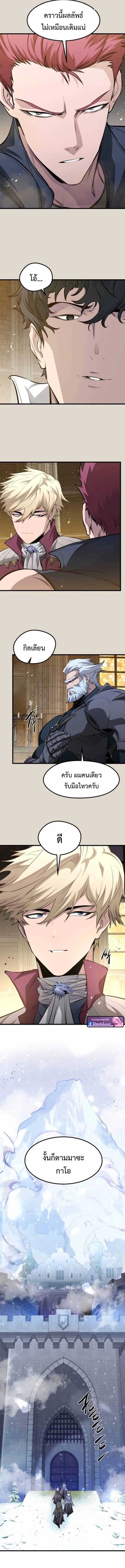 The Regressed Mercenary’s Machinations ตำนานราชาแห่งทหารรับจ้าง ตอนที่ 68 หน้า 10