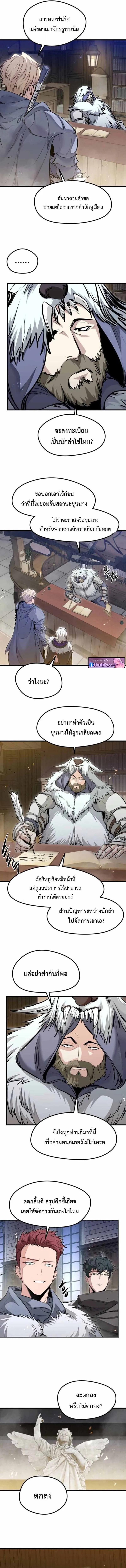 The Regressed Mercenary’s Machinations ตำนานราชาแห่งทหารรับจ้าง ตอนที่ 68 หน้า 13