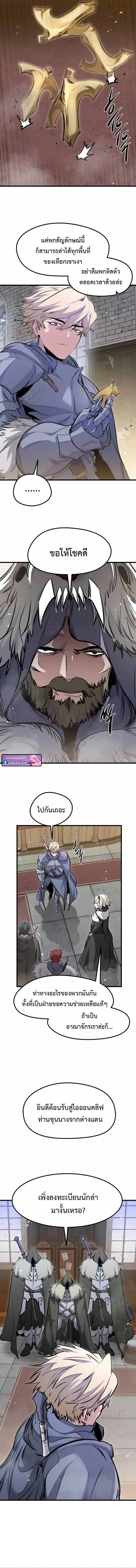 The Regressed Mercenary’s Machinations ตำนานราชาแห่งทหารรับจ้าง ตอนที่ 68 หน้า 14
