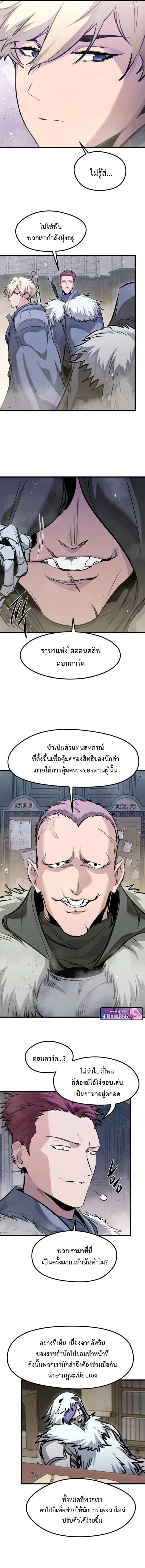 The Regressed Mercenary’s Machinations ตำนานราชาแห่งทหารรับจ้าง ตอนที่ 68 หน้า 15