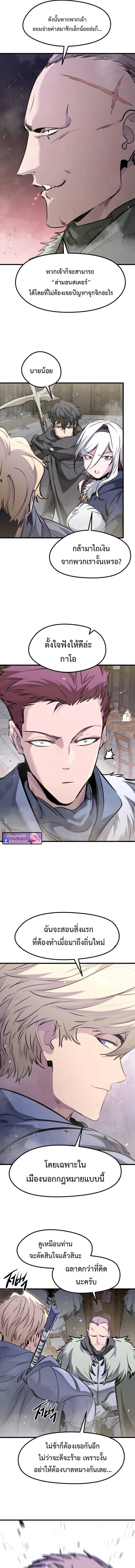 The Regressed Mercenary’s Machinations ตำนานราชาแห่งทหารรับจ้าง ตอนที่ 68 หน้า 16