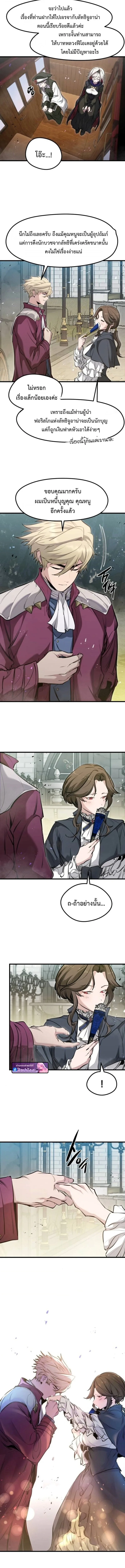 The Regressed Mercenary’s Machinations ตำนานราชาแห่งทหารรับจ้าง ตอนที่ 68 หน้า 2