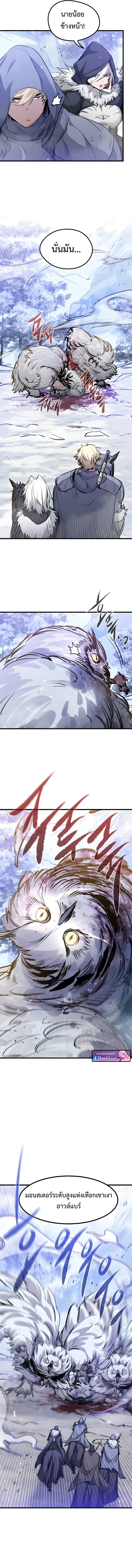The Regressed Mercenary’s Machinations ตำนานราชาแห่งทหารรับจ้าง ตอนที่ 69 หน้า 10