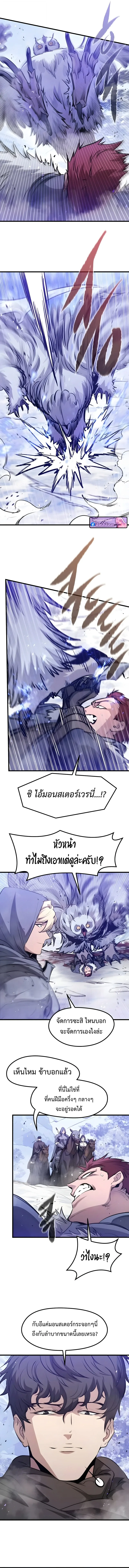 The Regressed Mercenary’s Machinations ตำนานราชาแห่งทหารรับจ้าง ตอนที่ 69 หน้า 12