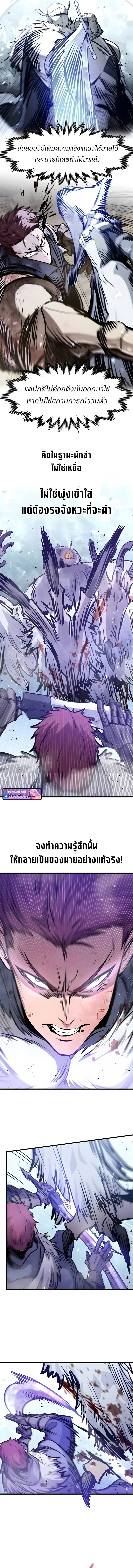 The Regressed Mercenary’s Machinations ตำนานราชาแห่งทหารรับจ้าง ตอนที่ 69 หน้า 14