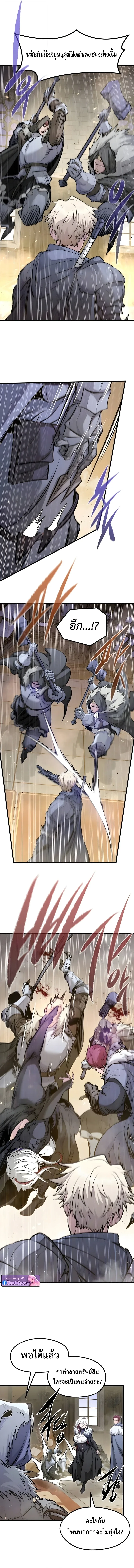 The Regressed Mercenary’s Machinations ตำนานราชาแห่งทหารรับจ้าง ตอนที่ 69 หน้า 2