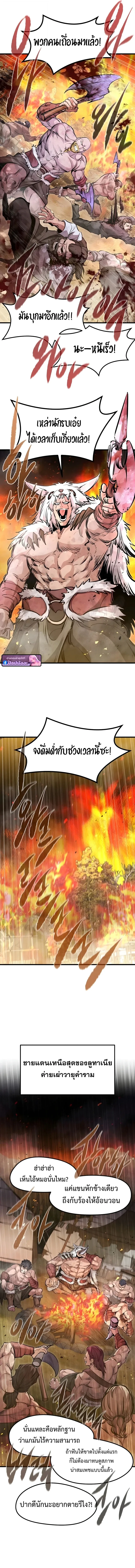 The Regressed Mercenary’s Machinations ตำนานราชาแห่งทหารรับจ้าง ตอนที่ 69 หน้า 5