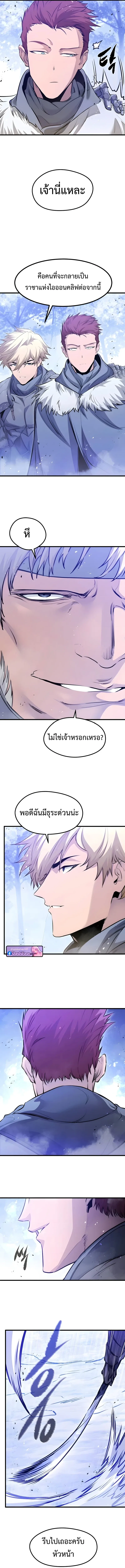 The Regressed Mercenary’s Machinations ตำนานราชาแห่งทหารรับจ้าง ตอนที่ 70 หน้า 12