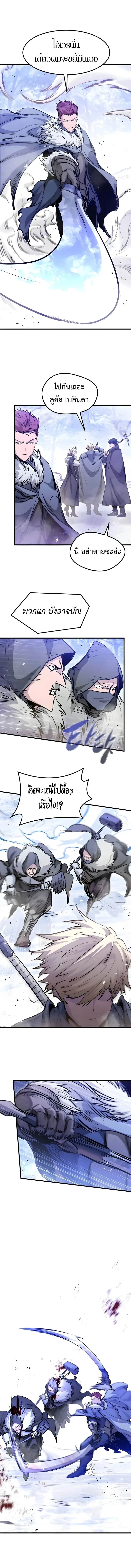 The Regressed Mercenary’s Machinations ตำนานราชาแห่งทหารรับจ้าง ตอนที่ 70 หน้า 13