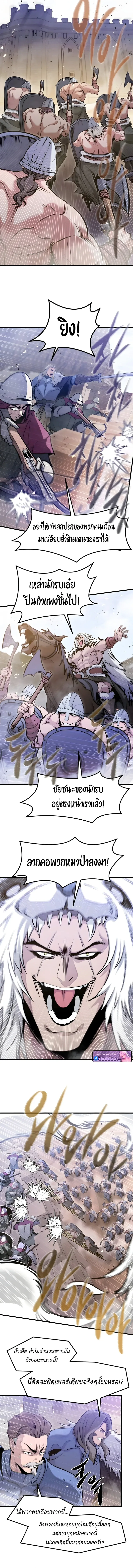 The Regressed Mercenary’s Machinations ตำนานราชาแห่งทหารรับจ้าง ตอนที่ 70 หน้า 4