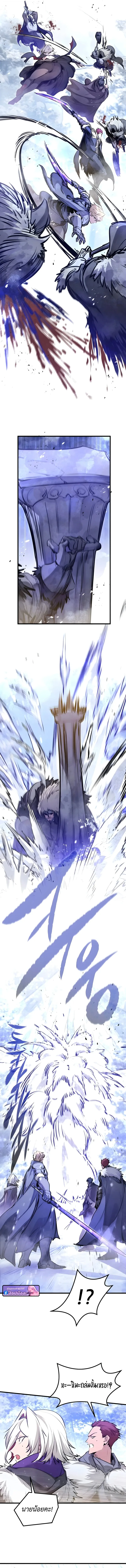 The Regressed Mercenary’s Machinations ตำนานราชาแห่งทหารรับจ้าง ตอนที่ 70 หน้า 8