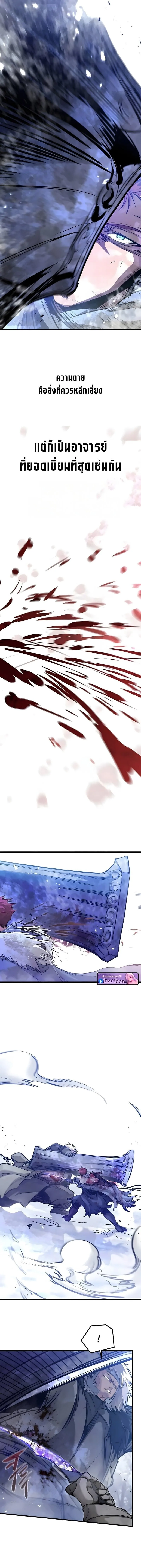 The Regressed Mercenary’s Machinations ตำนานราชาแห่งทหารรับจ้าง ตอนที่ 71 หน้า 12