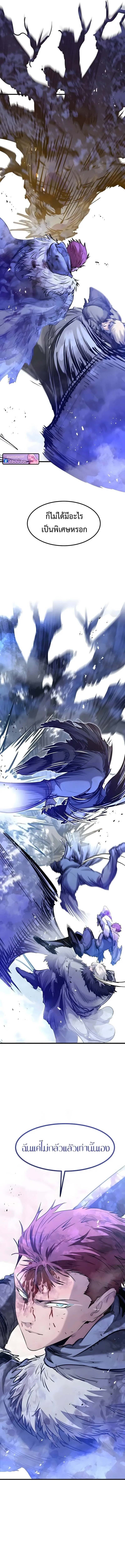 The Regressed Mercenary’s Machinations ตำนานราชาแห่งทหารรับจ้าง ตอนที่ 71 หน้า 15