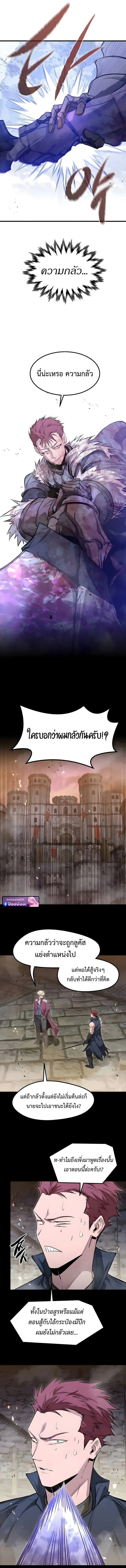 The Regressed Mercenary’s Machinations ตำนานราชาแห่งทหารรับจ้าง ตอนที่ 71 หน้า 9