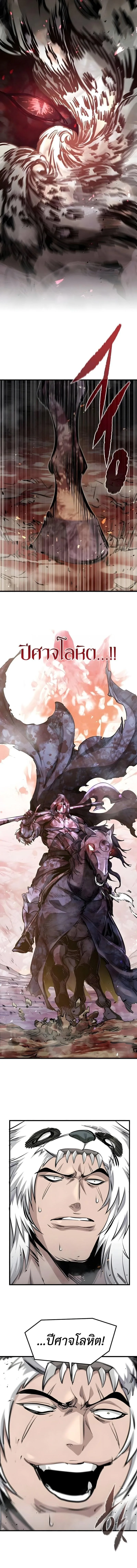 The Regressed Mercenary’s Machinations ตำนานราชาแห่งทหารรับจ้าง ตอนที่ 72 หน้า 10