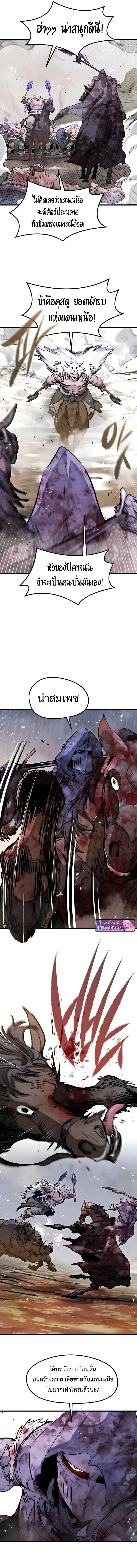 The Regressed Mercenary’s Machinations ตำนานราชาแห่งทหารรับจ้าง ตอนที่ 72 หน้า 11