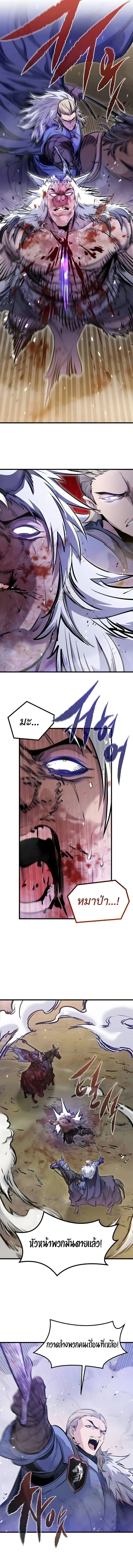 The Regressed Mercenary’s Machinations ตำนานราชาแห่งทหารรับจ้าง ตอนที่ 72 หน้า 14