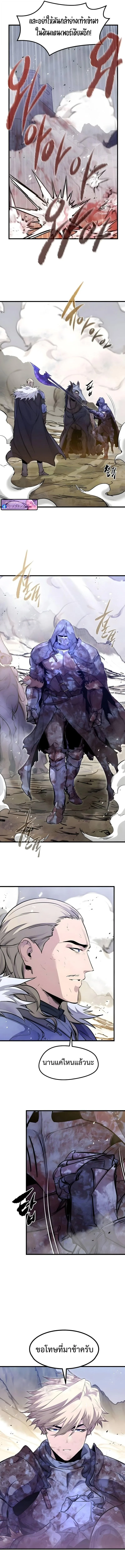 The Regressed Mercenary’s Machinations ตำนานราชาแห่งทหารรับจ้าง ตอนที่ 72 หน้า 15