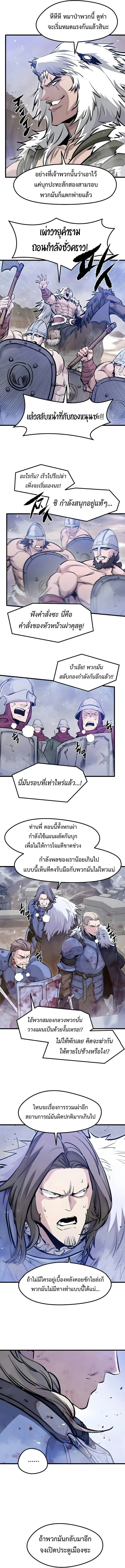 The Regressed Mercenary’s Machinations ตำนานราชาแห่งทหารรับจ้าง ตอนที่ 72 หน้า 2