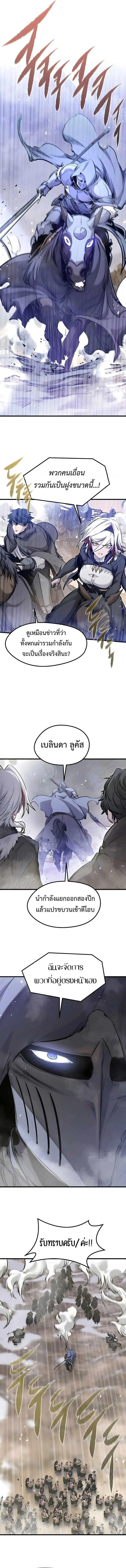 The Regressed Mercenary’s Machinations ตำนานราชาแห่งทหารรับจ้าง ตอนที่ 72 หน้า 4