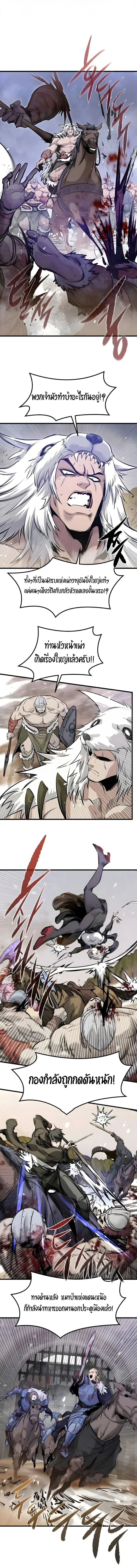 The Regressed Mercenary’s Machinations ตำนานราชาแห่งทหารรับจ้าง ตอนที่ 72 หน้า 8