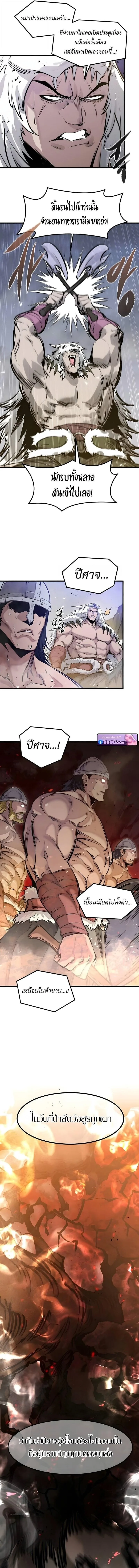 The Regressed Mercenary’s Machinations ตำนานราชาแห่งทหารรับจ้าง ตอนที่ 72 หน้า 9