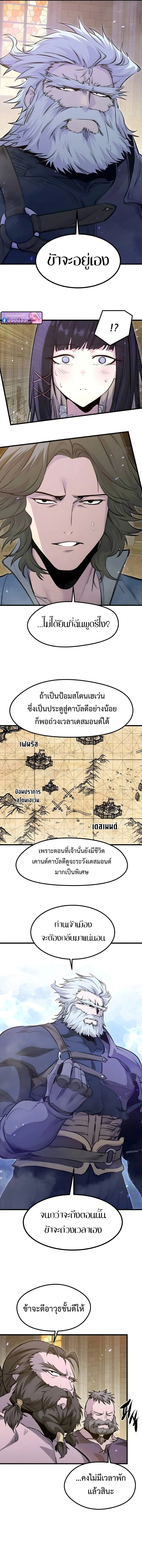 The Regressed Mercenary’s Machinations ตำนานราชาแห่งทหารรับจ้าง ตอนที่ 73 หน้า 10