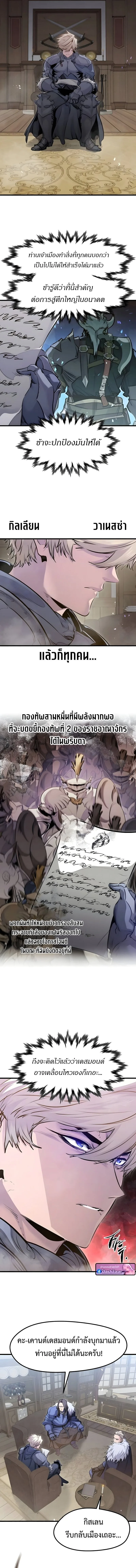 The Regressed Mercenary’s Machinations ตำนานราชาแห่งทหารรับจ้าง ตอนที่ 73 หน้า 12