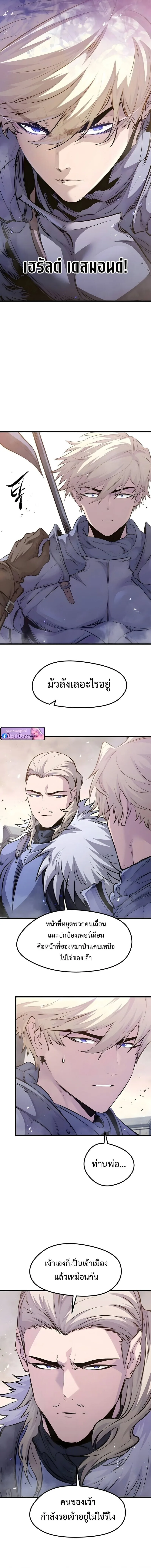The Regressed Mercenary’s Machinations ตำนานราชาแห่งทหารรับจ้าง ตอนที่ 73 หน้า 14