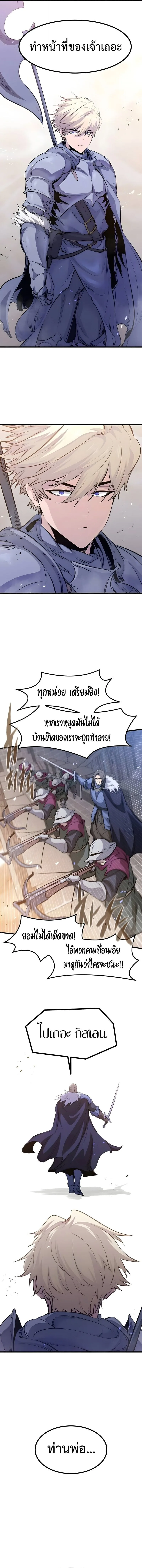 The Regressed Mercenary’s Machinations ตำนานราชาแห่งทหารรับจ้าง ตอนที่ 73 หน้า 15