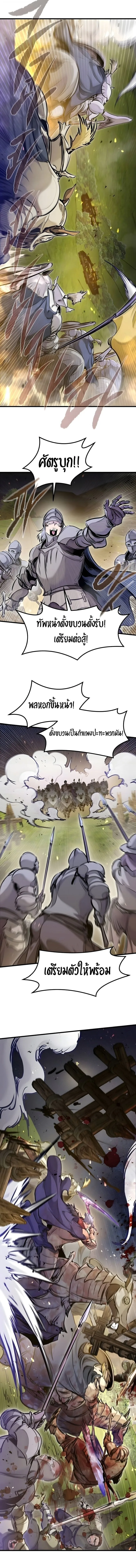 The Regressed Mercenary’s Machinations ตำนานราชาแห่งทหารรับจ้าง ตอนที่ 73 หน้า 3