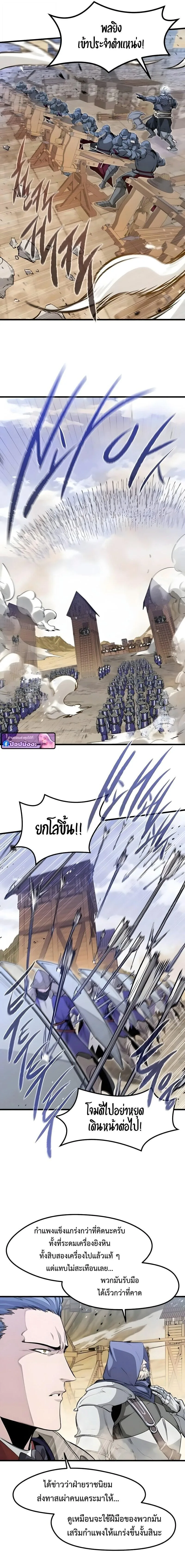 The Regressed Mercenary’s Machinations ตำนานราชาแห่งทหารรับจ้าง ตอนที่ 74 หน้า 13