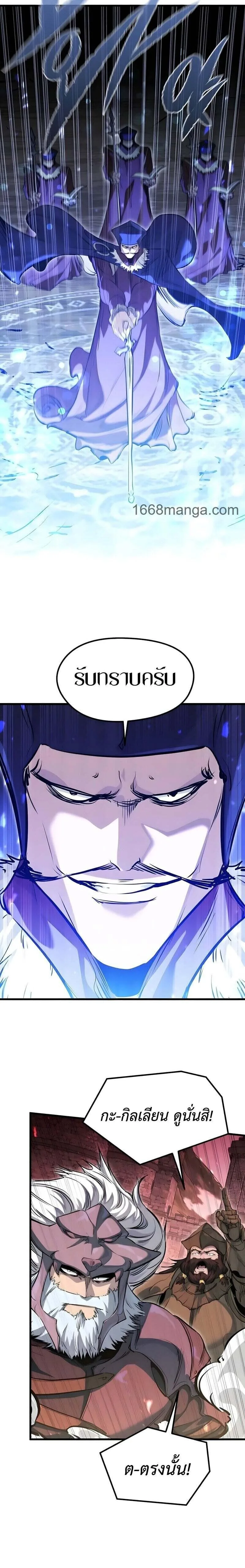 The Regressed Mercenary’s Machinations ตำนานราชาแห่งทหารรับจ้าง ตอนที่ 74 หน้า 16