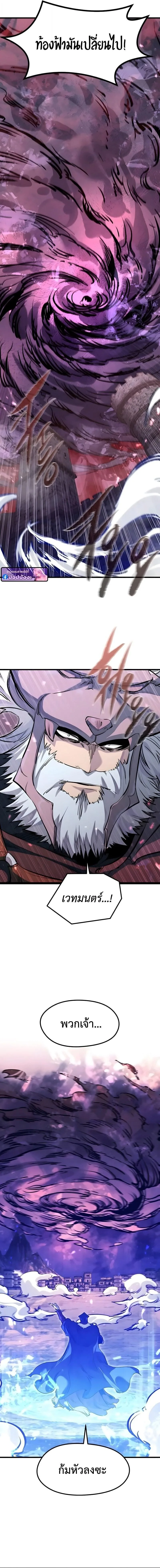 The Regressed Mercenary’s Machinations ตำนานราชาแห่งทหารรับจ้าง ตอนที่ 74 หน้า 17