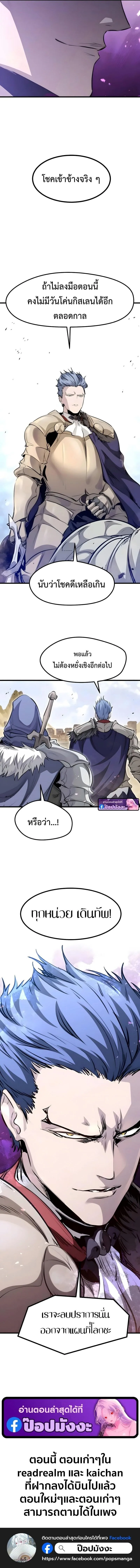 The Regressed Mercenary’s Machinations ตำนานราชาแห่งทหารรับจ้าง ตอนที่ 74 หน้า 23