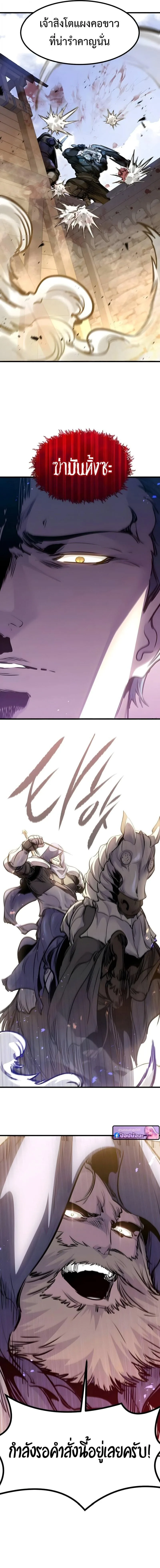 The Regressed Mercenary’s Machinations ตำนานราชาแห่งทหารรับจ้าง ตอนที่ 75 หน้า 10
