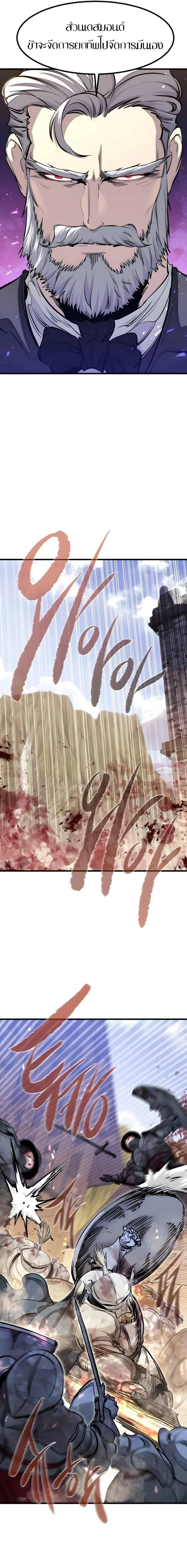 The Regressed Mercenary’s Machinations ตำนานราชาแห่งทหารรับจ้าง ตอนที่ 75 หน้า 17