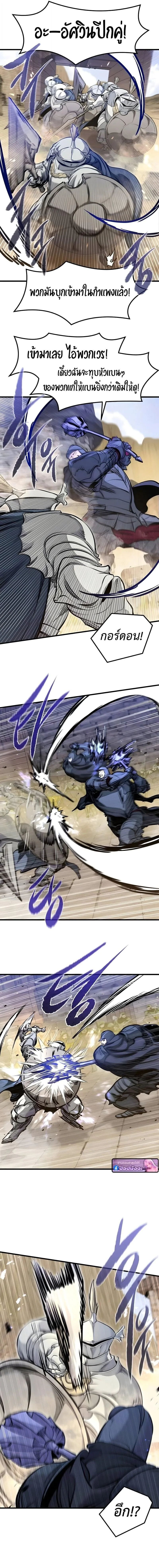 The Regressed Mercenary’s Machinations ตำนานราชาแห่งทหารรับจ้าง ตอนที่ 75 หน้า 18