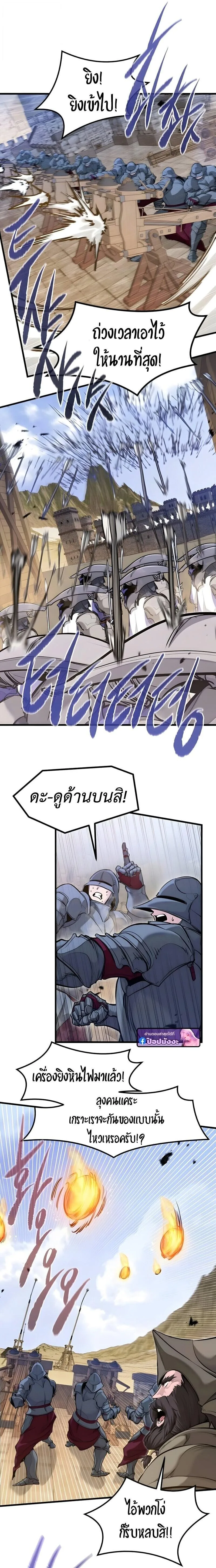 The Regressed Mercenary’s Machinations ตำนานราชาแห่งทหารรับจ้าง ตอนที่ 75 หน้า 2