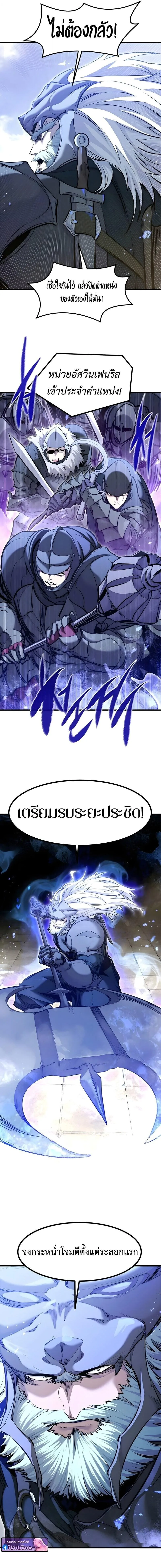 The Regressed Mercenary’s Machinations ตำนานราชาแห่งทหารรับจ้าง ตอนที่ 75 หน้า 4