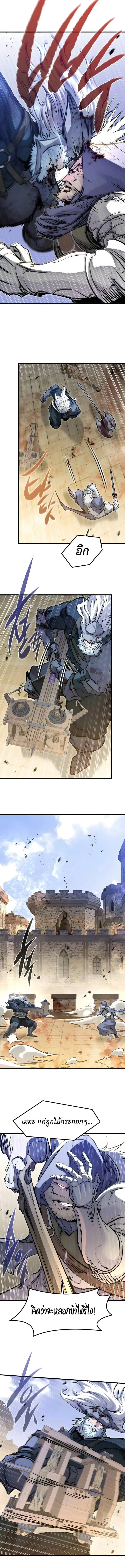 The Regressed Mercenary’s Machinations ตำนานราชาแห่งทหารรับจ้าง ตอนที่ 76 หน้า 12