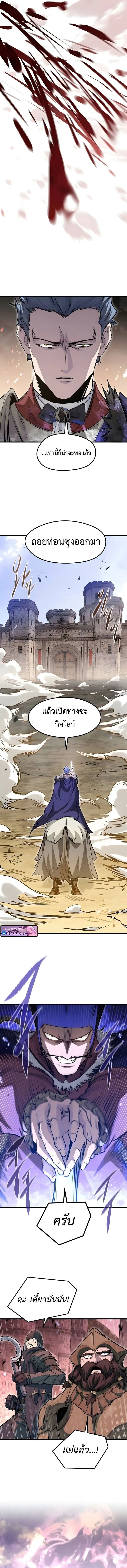 The Regressed Mercenary’s Machinations ตำนานราชาแห่งทหารรับจ้าง ตอนที่ 76 หน้า 5