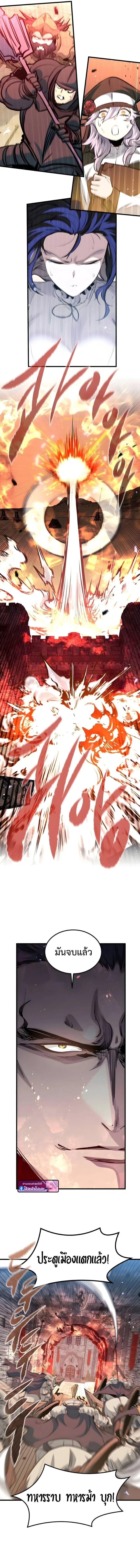 The Regressed Mercenary’s Machinations ตำนานราชาแห่งทหารรับจ้าง ตอนที่ 76 หน้า 7