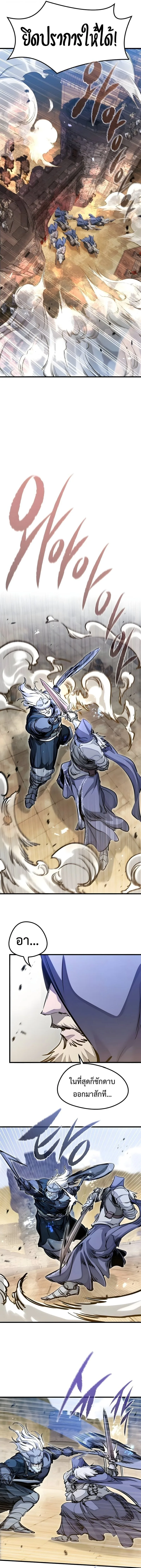 The Regressed Mercenary’s Machinations ตำนานราชาแห่งทหารรับจ้าง ตอนที่ 76 หน้า 8